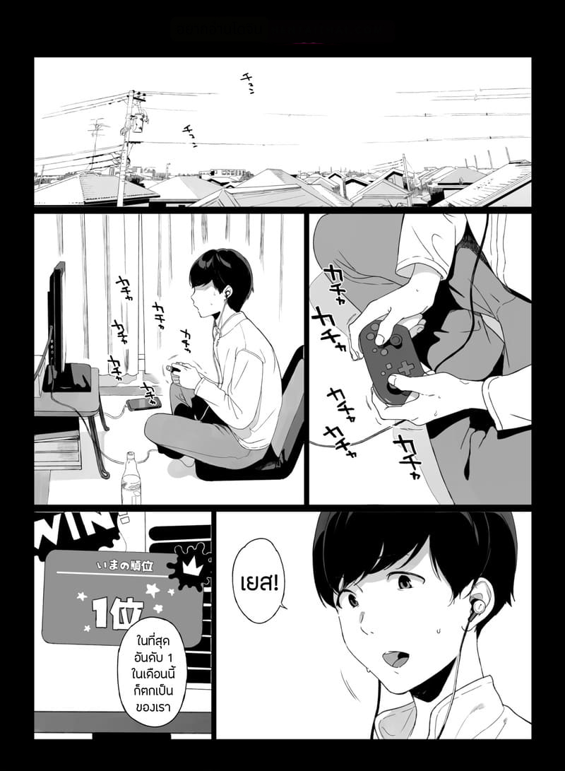 เกมมิ่ง ฮาเร็ม 1